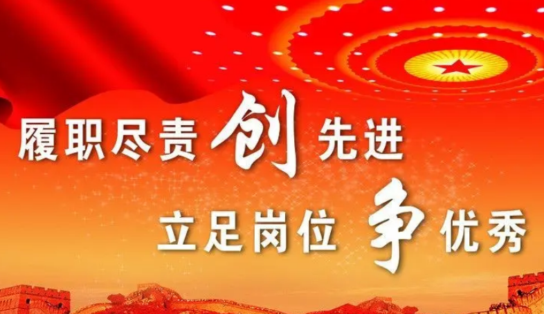 MK体育（中国）公司进行履职尽责能力综合考评