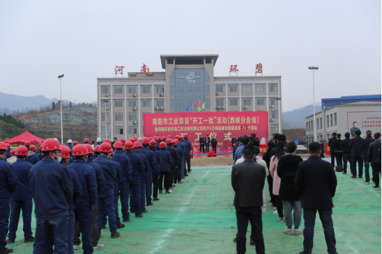 河南MK体育（中国）高端智能装备制造等项目开工仪式圆满举行