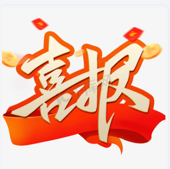 河南MK体育（中国）中标四川康宇公司烟气排放污染物治理设施升级改造项目